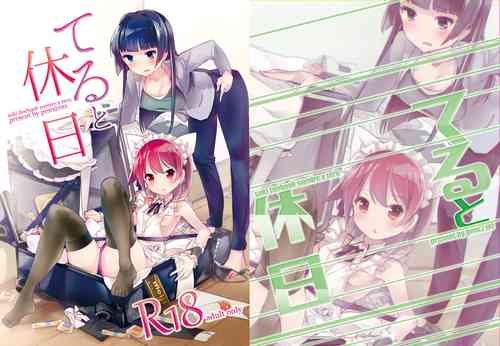 Download Teru to Kyuujitsu