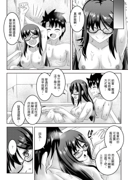 Page 23 of 虞ちゃん前輩の搔癢拷問