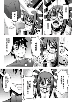 Page 7 of 虞ちゃん前輩の搔癢拷問