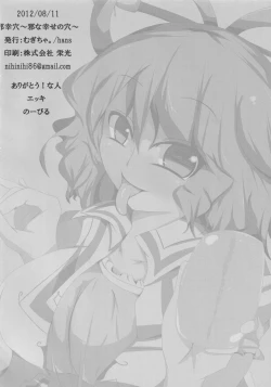 Page 25 of Jakouketsu