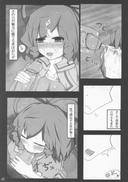 Page 6 of Jakouketsu