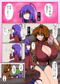 Page 2 of Uchi no Futari, 3