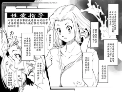 Page 10 of Okaa-san ga Muri shite Sex Volunteer o Shite kureta Hanashi.