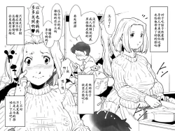 Page 22 of Okaa-san ga Muri shite Sex Volunteer o Shite kureta Hanashi.