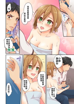 Page 14 of Arisugawa Ren tte Honto wa Onna nanda yo ne. | 有栖川煉其實是女生對吧。 1~5