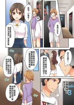 Page 41 of Arisugawa Ren tte Honto wa Onna nanda yo ne. | 有栖川煉其實是女生對吧。 1~5