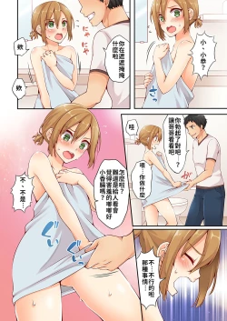 Page 8 of Arisugawa Ren tte Honto wa Onna nanda yo ne. | 有栖川煉其實是女生對吧。 1~5