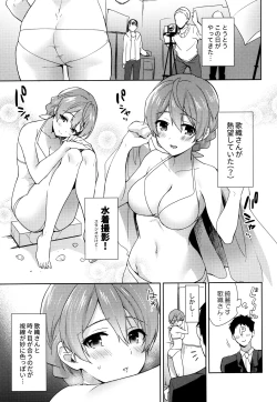 Page 2 of Kaori-san no Mizugi ni Muramura Shitara,