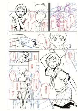 Page 186 of BorderLine