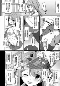 Page 10 of Kanna-chan to Fuuzoku Gokko