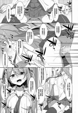 Page 13 of Kanna-chan to Fuuzoku Gokko