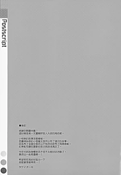 Page 29 of Kanna-chan to Fuuzoku Gokko