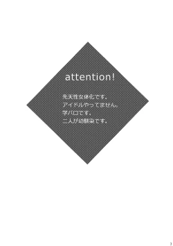 Page 2 of Ganbare! Tamaki-kun