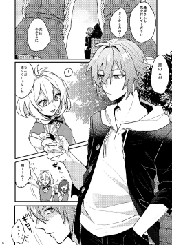 Page 4 of Ganbare! Tamaki-kun