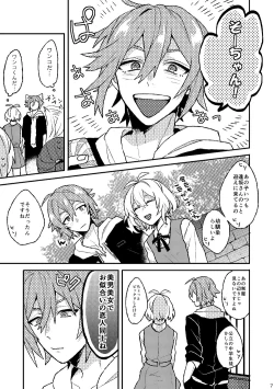 Page 5 of Ganbare! Tamaki-kun