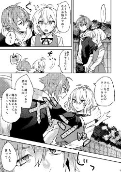 Page 7 of Ganbare! Tamaki-kun