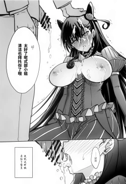 Page 11 of Murasaki Shikibu Ryoujoku Monogatari