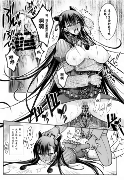 Page 15 of Murasaki Shikibu Ryoujoku Monogatari