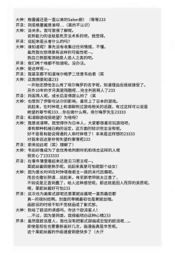 Page 27 of Murasaki Shikibu Ryoujoku Monogatari