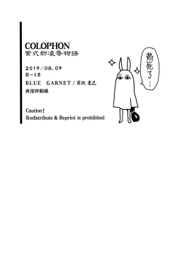 Page 29 of Murasaki Shikibu Ryoujoku Monogatari