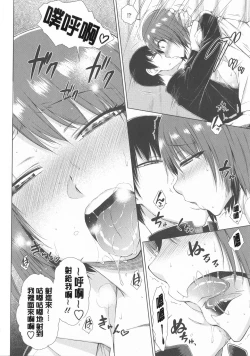 Page 112 of Maru Maru Maru Suki na Boku no Yome ga Onna Kyoushi na Ken - She likes sexual intercourse in wives.