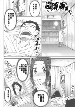 Page 116 of Maru Maru Maru Suki na Boku no Yome ga Onna Kyoushi na Ken - She likes sexual intercourse in wives.