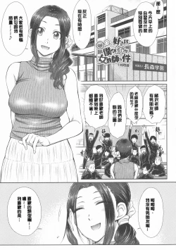 Page 151 of Maru Maru Maru Suki na Boku no Yome ga Onna Kyoushi na Ken - She likes sexual intercourse in wives.