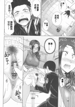 Page 160 of Maru Maru Maru Suki na Boku no Yome ga Onna Kyoushi na Ken - She likes sexual intercourse in wives.