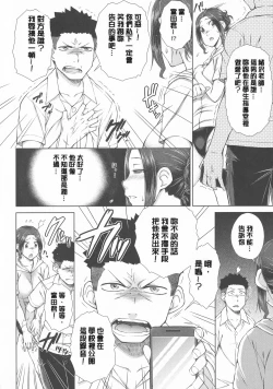 Page 176 of Maru Maru Maru Suki na Boku no Yome ga Onna Kyoushi na Ken - She likes sexual intercourse in wives.