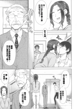 Page 195 of Maru Maru Maru Suki na Boku no Yome ga Onna Kyoushi na Ken - She likes sexual intercourse in wives.