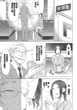 Page 197 of Maru Maru Maru Suki na Boku no Yome ga Onna Kyoushi na Ken - She likes sexual intercourse in wives.