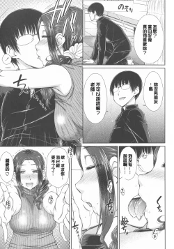 Page 19 of Maru Maru Maru Suki na Boku no Yome ga Onna Kyoushi na Ken - She likes sexual intercourse in wives.