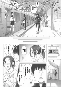 Page 224 of Maru Maru Maru Suki na Boku no Yome ga Onna Kyoushi na Ken - She likes sexual intercourse in wives.