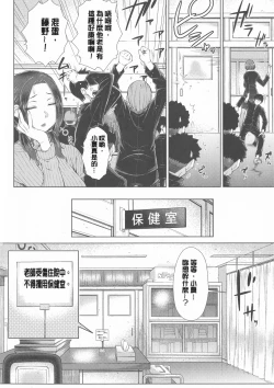Page 240 of Maru Maru Maru Suki na Boku no Yome ga Onna Kyoushi na Ken - She likes sexual intercourse in wives.