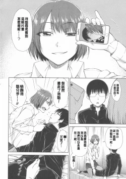 Page 242 of Maru Maru Maru Suki na Boku no Yome ga Onna Kyoushi na Ken - She likes sexual intercourse in wives.