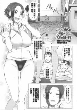Page 27 of Maru Maru Maru Suki na Boku no Yome ga Onna Kyoushi na Ken - She likes sexual intercourse in wives.