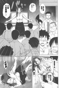 Page 305 of Maru Maru Maru Suki na Boku no Yome ga Onna Kyoushi na Ken - She likes sexual intercourse in wives.