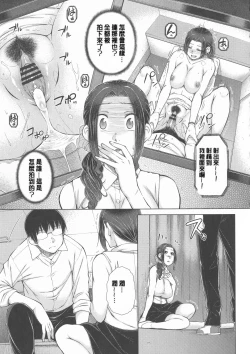 Page 307 of Maru Maru Maru Suki na Boku no Yome ga Onna Kyoushi na Ken - She likes sexual intercourse in wives.
