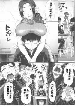 Page 6 of Maru Maru Maru Suki na Boku no Yome ga Onna Kyoushi na Ken - She likes sexual intercourse in wives.