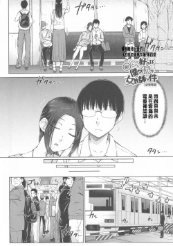 Page 70 of Maru Maru Maru Suki na Boku no Yome ga Onna Kyoushi na Ken - She likes sexual intercourse in wives.