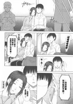 Page 90 of Maru Maru Maru Suki na Boku no Yome ga Onna Kyoushi na Ken - She likes sexual intercourse in wives.
