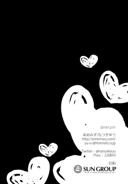 Page 26 of Daisuki Kokkoro-chan