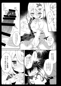 Page 5 of Daisuki Kokkoro-chan