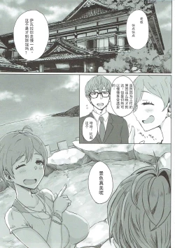 Page 2 of Boku ni shika Misenai Kao