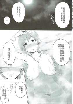Page 4 of Boku ni shika Misenai Kao