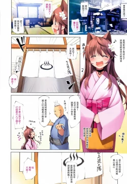 Page 7 of Neko Neko Note 7 Choroi JC Onsen Sasotte Yukemuri Sex Suru Hon