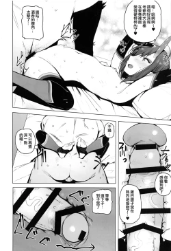 Page 8 of Zettai ni Makenai