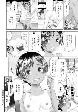 Page 107 of COMIC Anthurium 2020-03