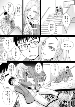 Page 112 of COMIC Anthurium 2020-03