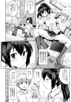 Page 223 of COMIC Anthurium 2020-03